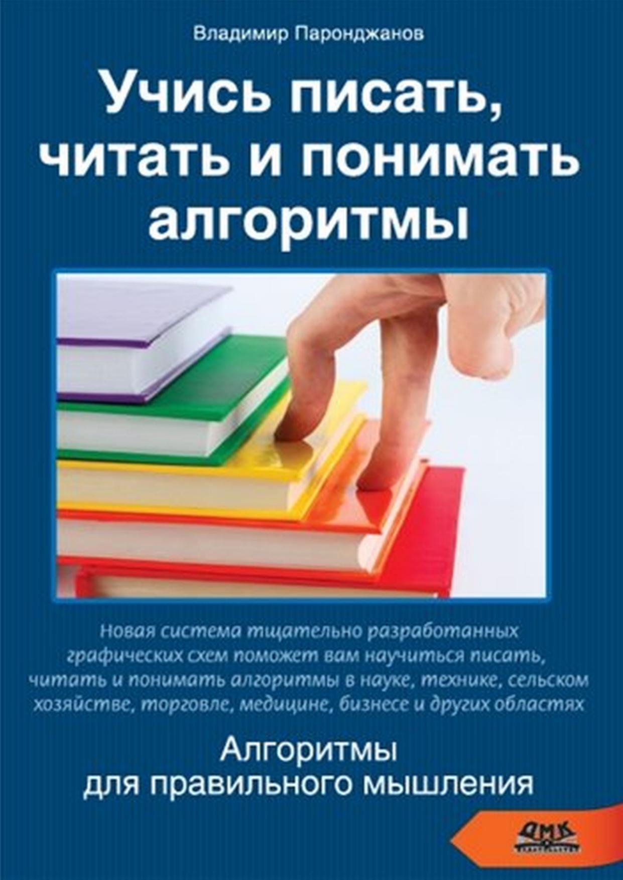 understand algorithms