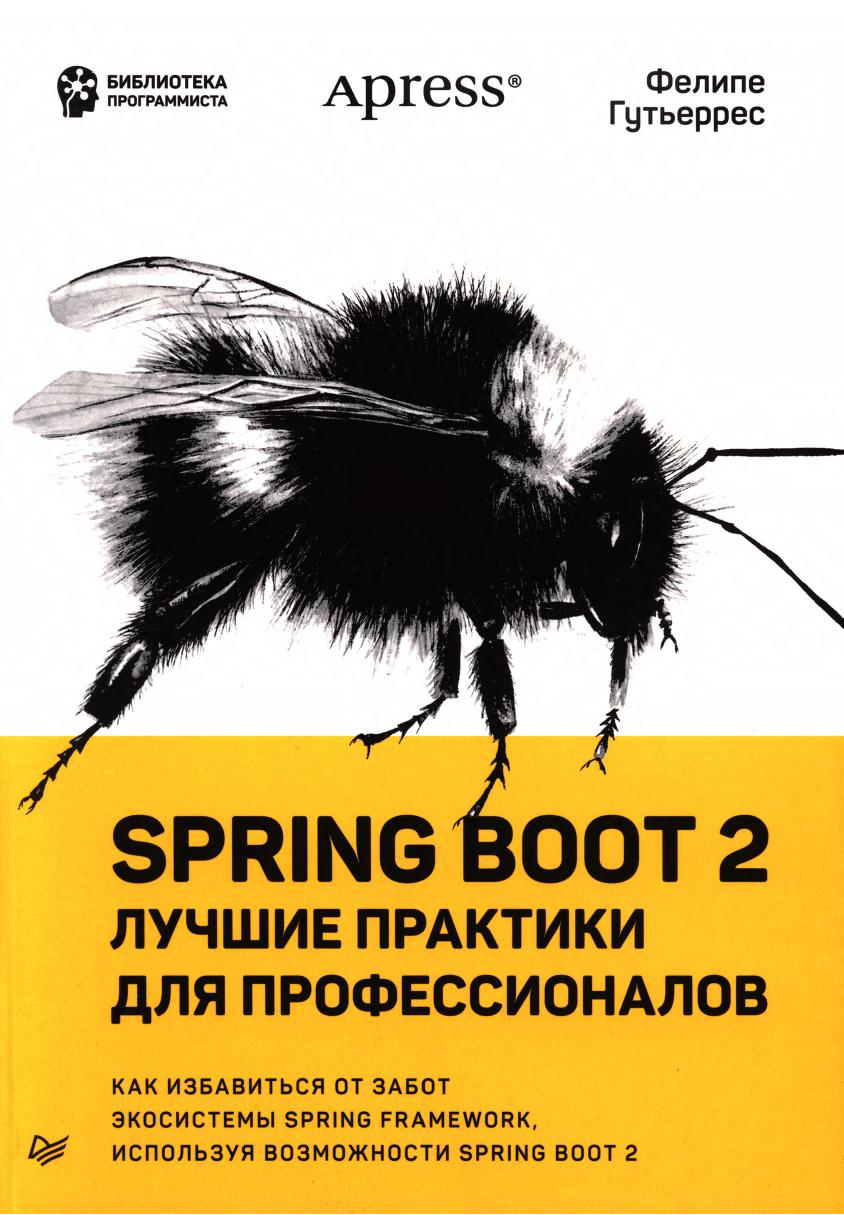 spring boot 2