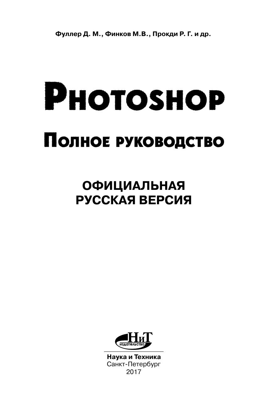 photoshop full