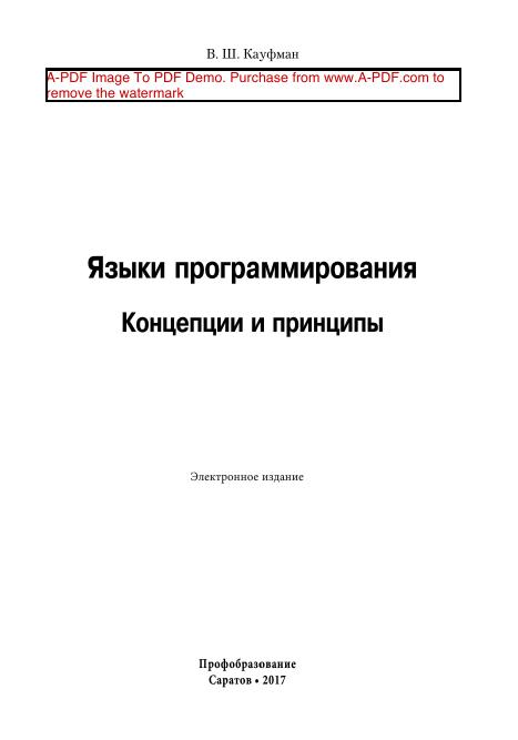 programming languages