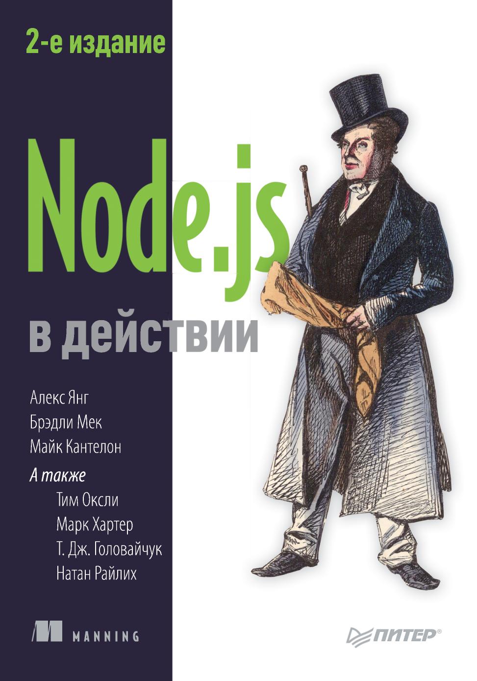 Node js v deystvii