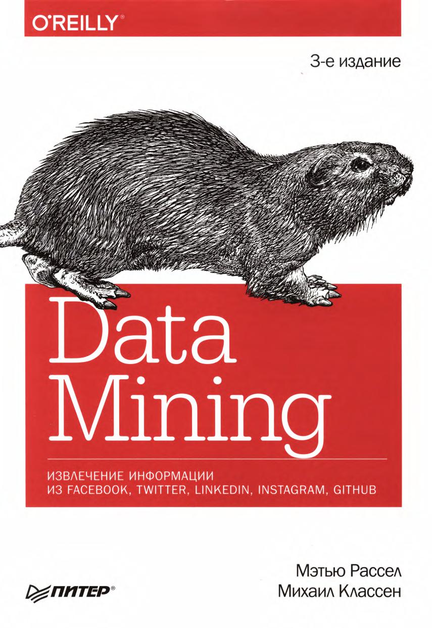 Data Mining