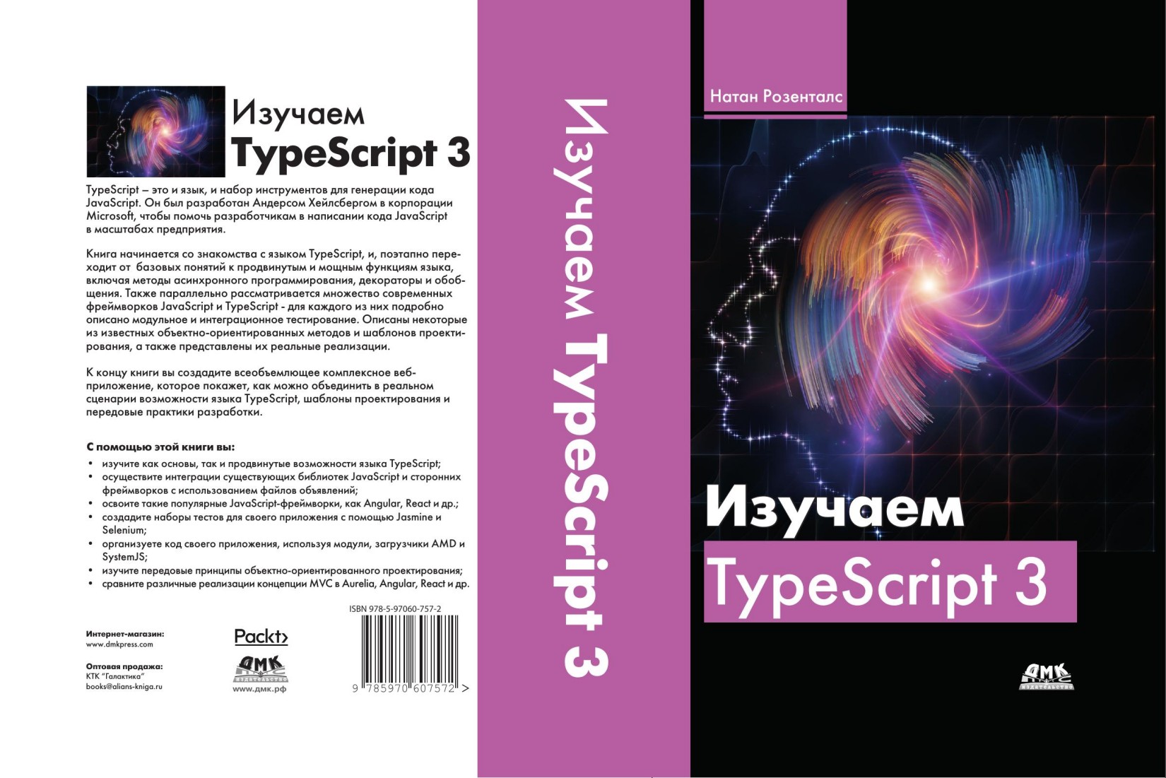 typescript