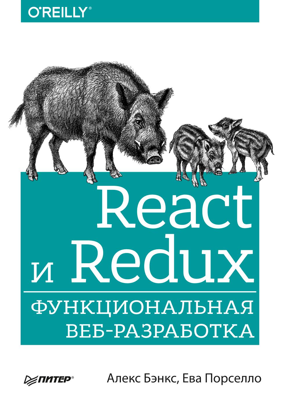 React i Redux