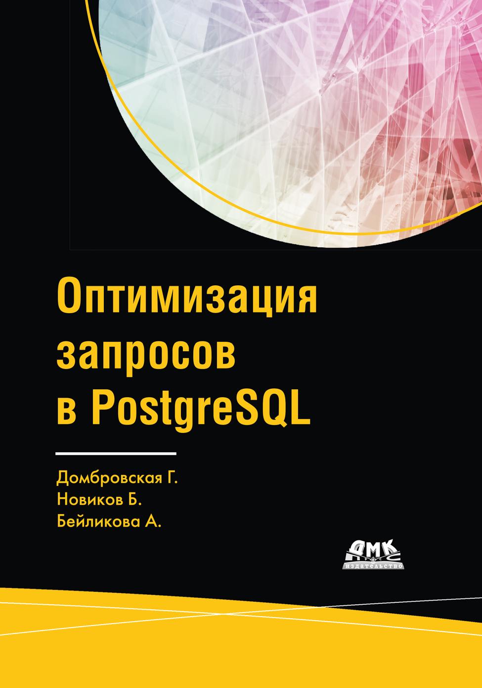 postgresql optimization