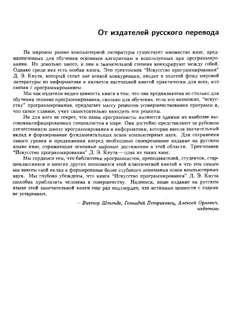 Искусство Программирования том 1 3-Е
