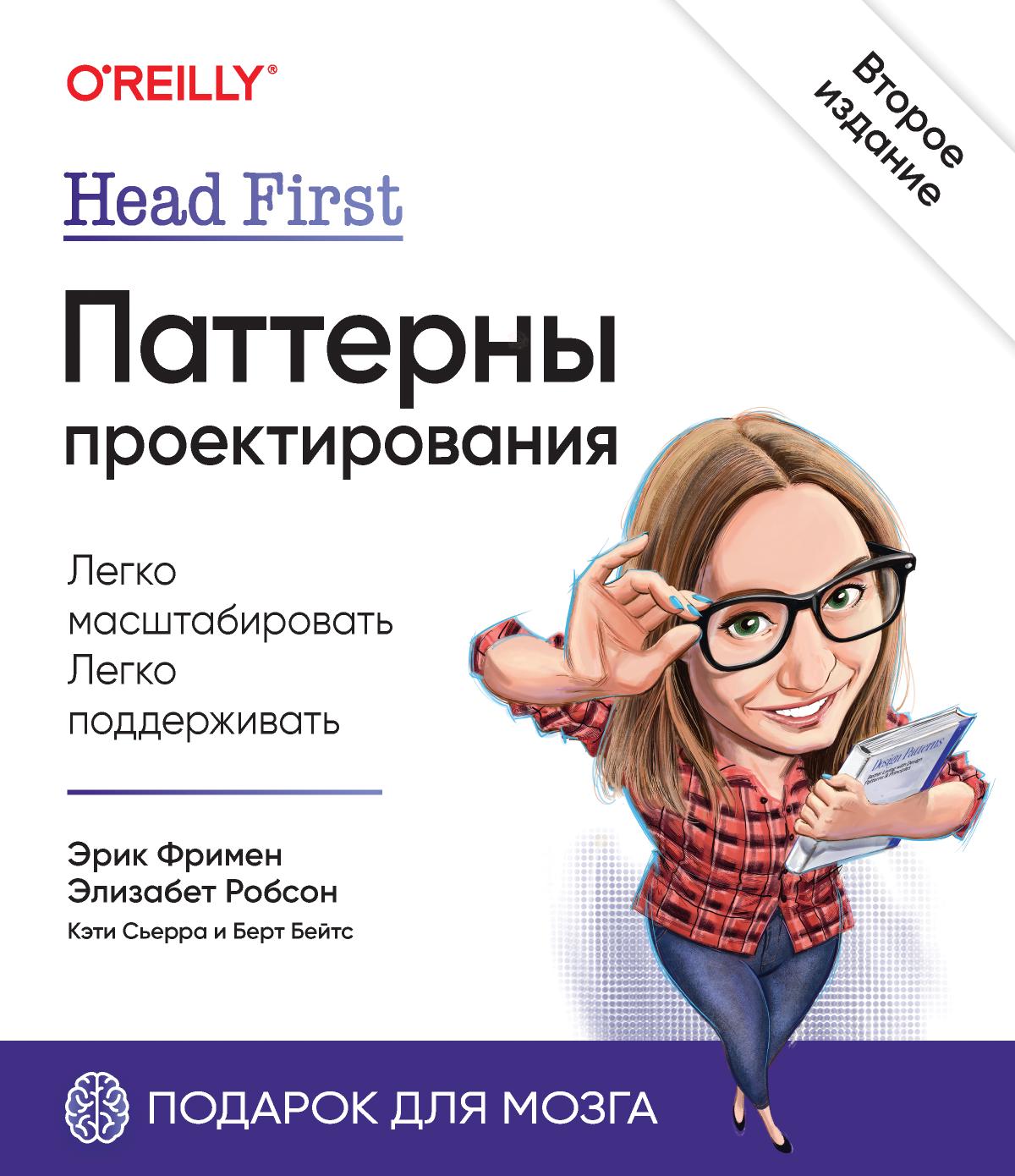 head first design patterns