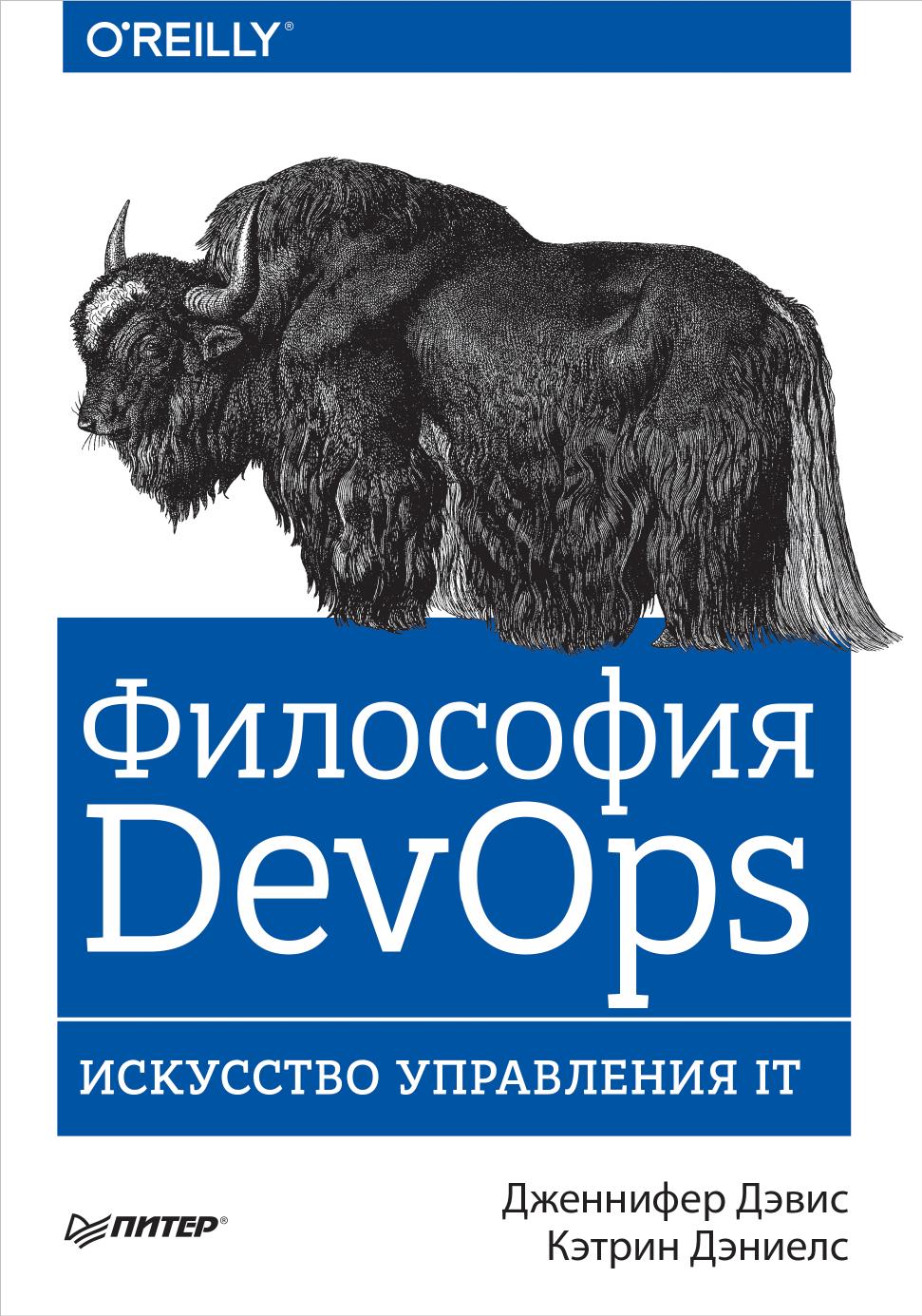 filosofia devops