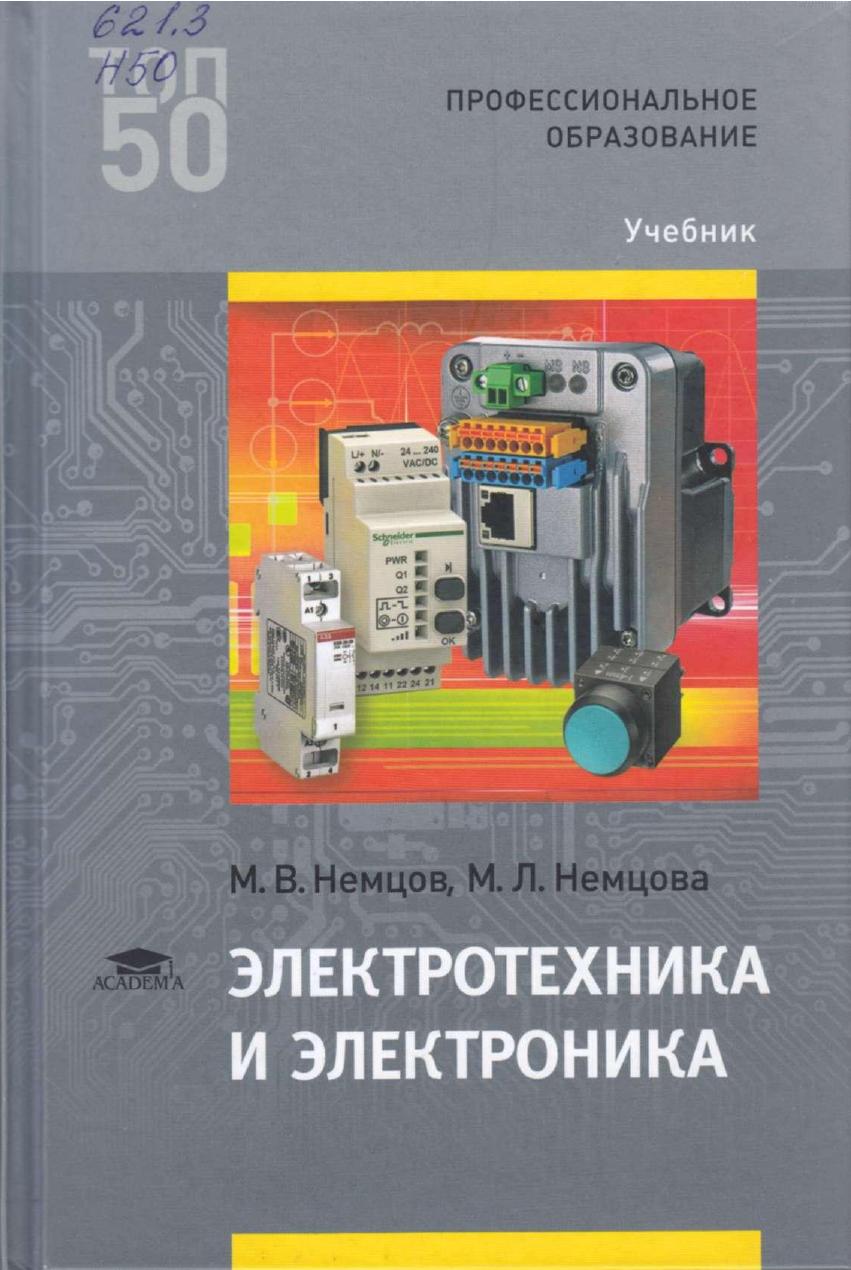 electrical and electronics