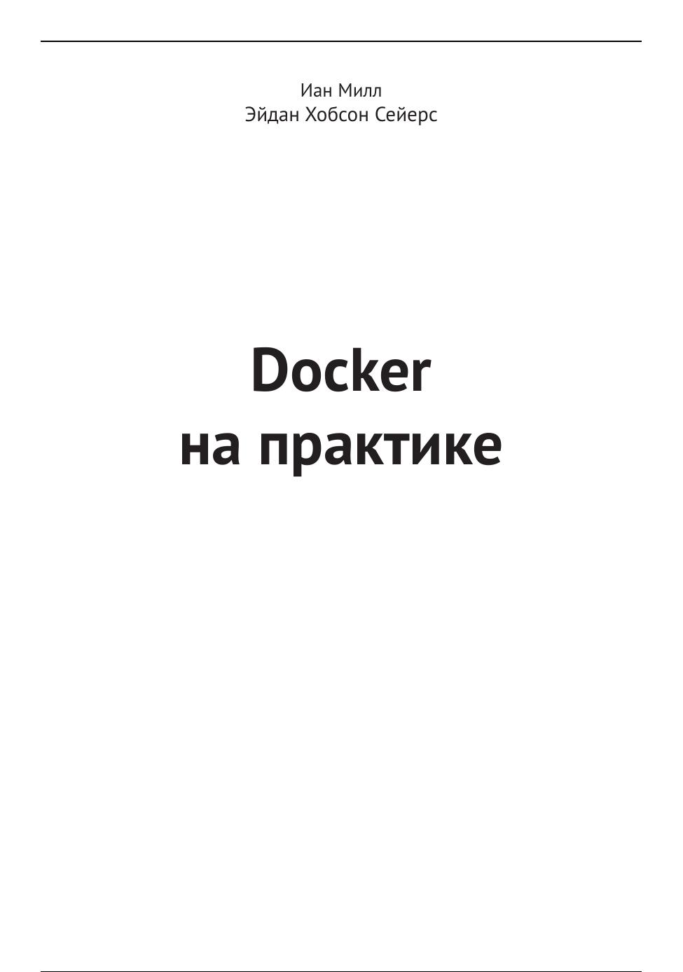 docker practice