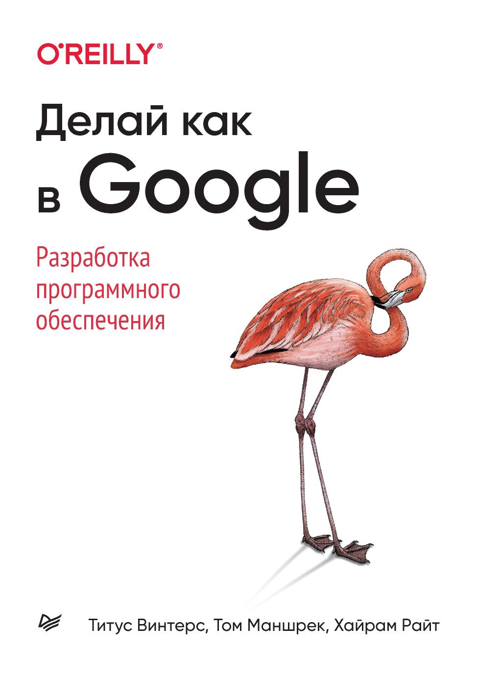 do it like google