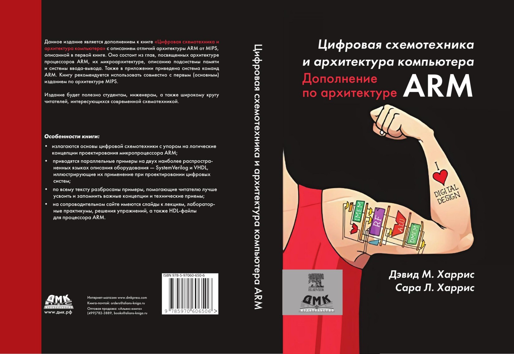 digital circuitry addition