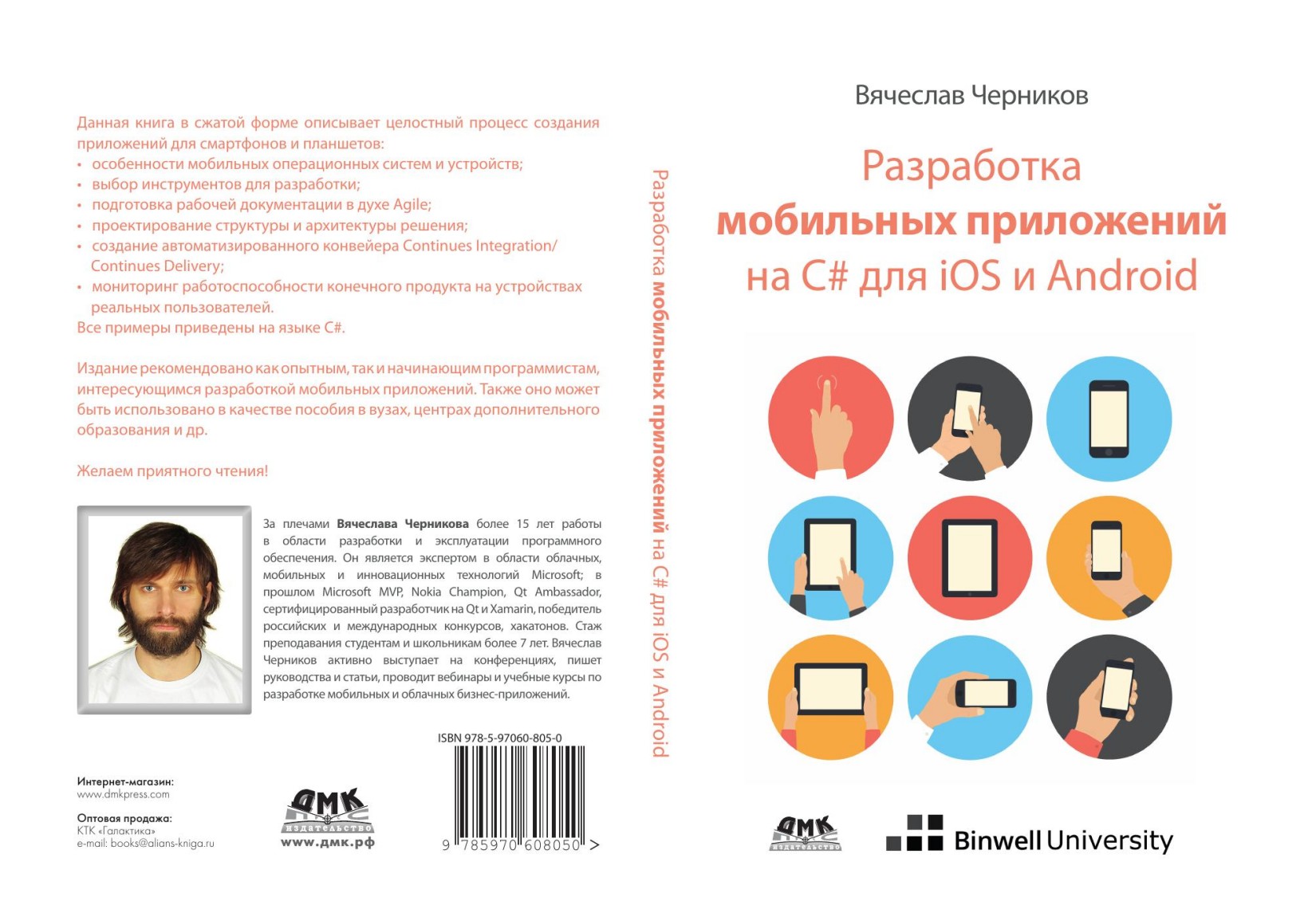 development mobile applications