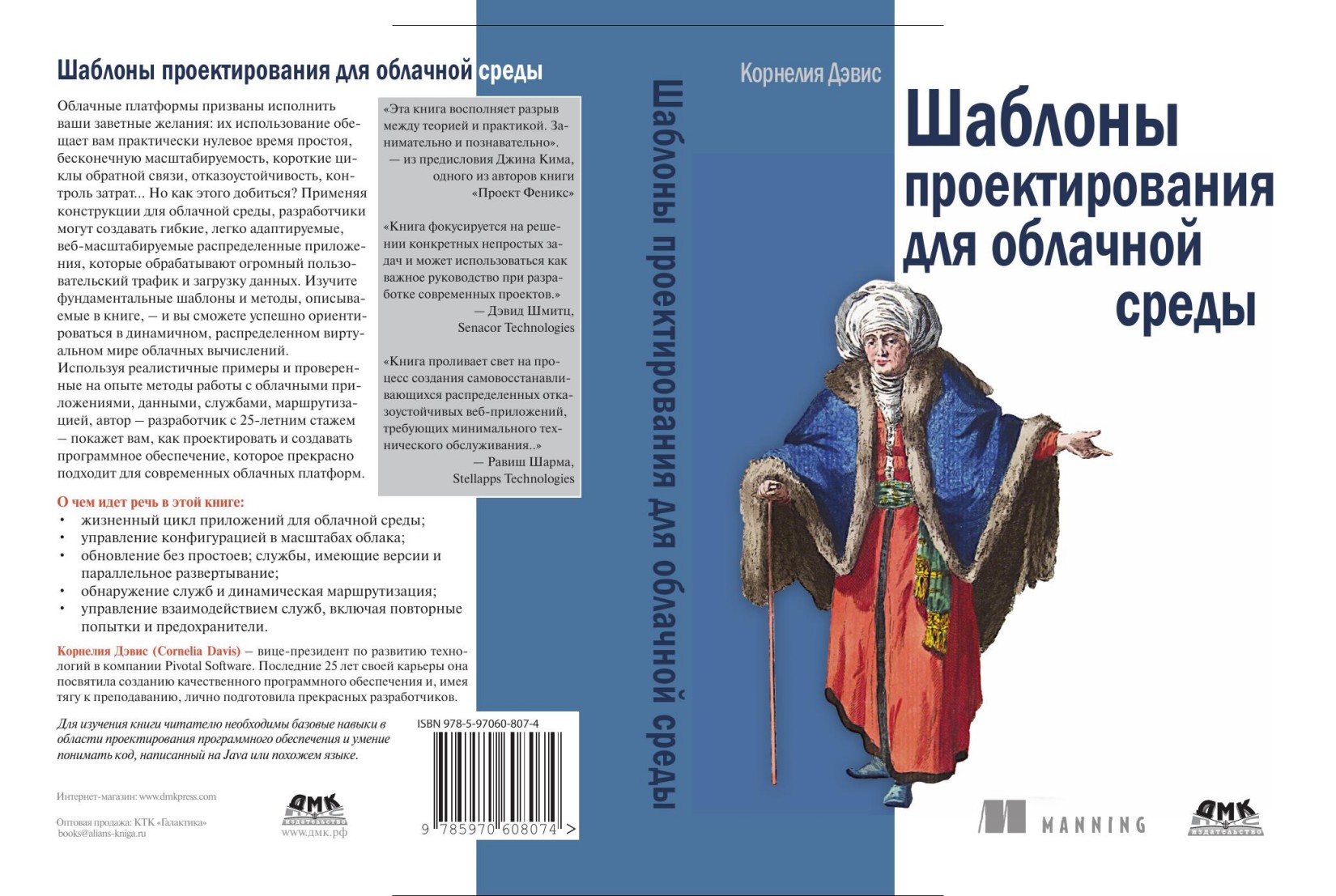 design patterns for the cloud