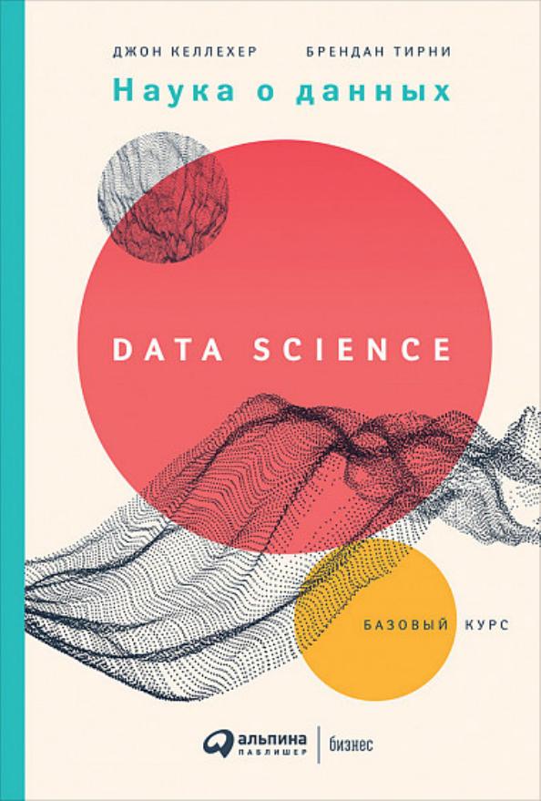 data science